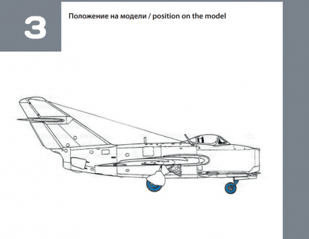 72152TMP Колеса шасси миг-15