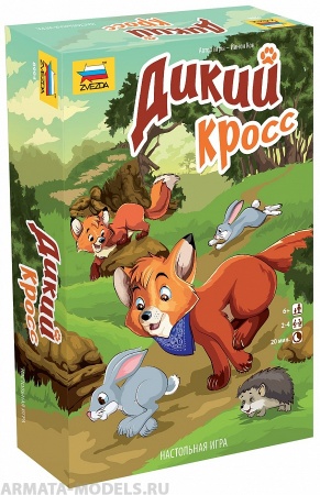 8994 Дикий кросс