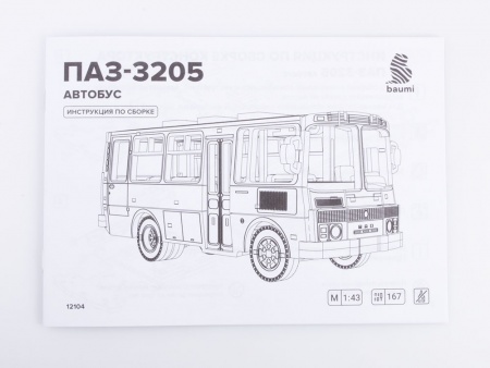 12104BAUMI Сборная модель Автобус ПАЗ-3205 Baumi