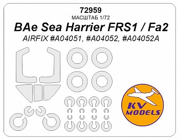 72959KV Окрасочная маска BAe Sea Harrier FRS1 / FA2 (AIRFIX #A04051, #A04052, #A04052A) + маски на диски и колеса