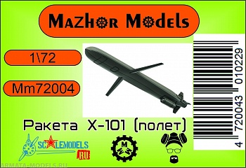 MM72004  Ракета Х-101 В полете (1 шт)