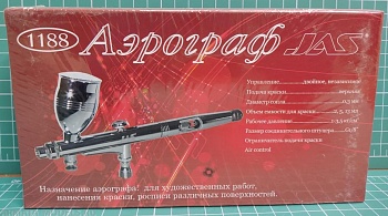 1188J Аэрограф 1188 (Air Control)