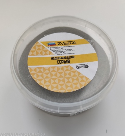 1151 Модельный песок STUFF PRO (серый)