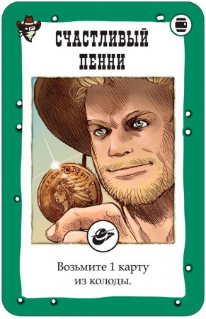 915449HW Бэнг! Дуэль: Ренегаты