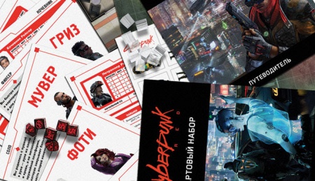 915376HW Cyberpunk Red: Стартовый набор