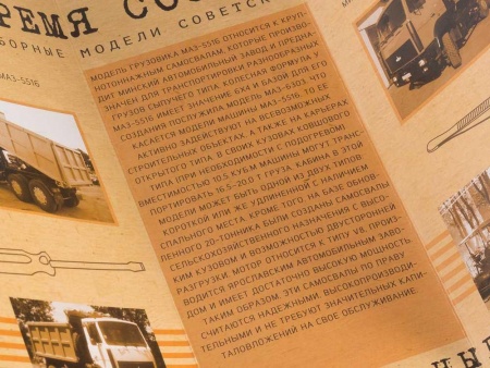 1168KIT Сборная модель МАЗ-5516 самосвал AVD Models