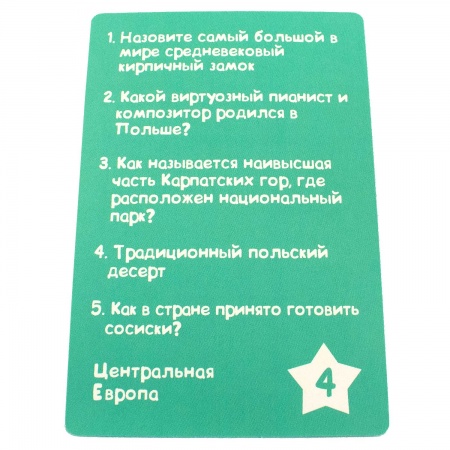 SM44405 Странометр: Страны мира SM44405 Странометр: Страны мира