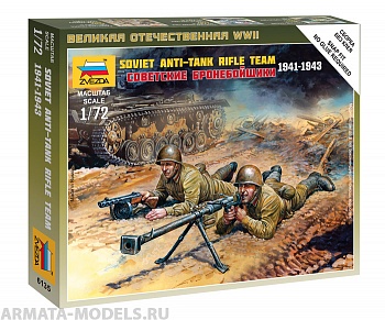6135 Советские бронебойщики 6135 Советские бронебойщики