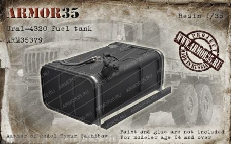 ARM35379 Урал-4320 Топливный бак.
