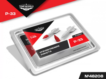 48208TMP УПРАВЛЯЕМАЯ РАКЕТА Р-33