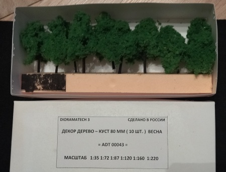 ADT00043 Дополнения для диорам Декор дерево куст