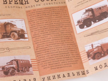 1072KIT Сборная модель Армейский кунг К-375 (375Д) Start scale models (SSM)