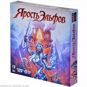 18001FI Ярость эльфов. Новая версия
