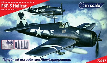 72017 F6F-5 Hellcat  палубный истребитель- бомбардировщик