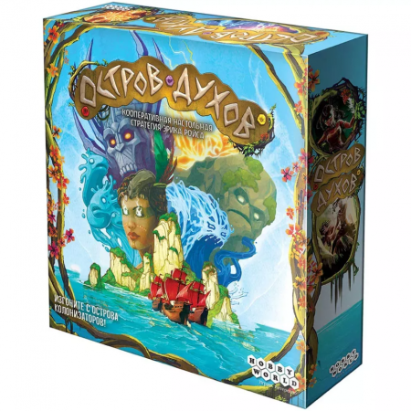 915078HW Остров духов