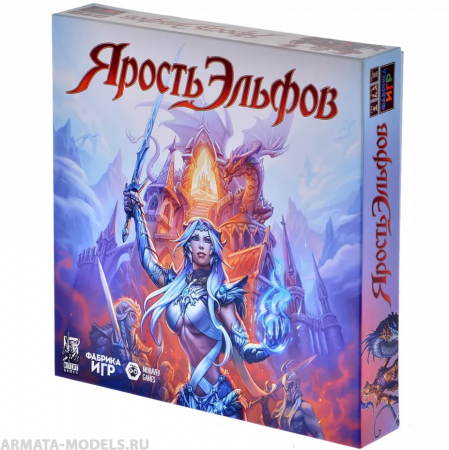 18001FI Ярость эльфов. Новая версия