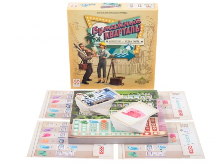 УТ100027513 Бумажные кварталы