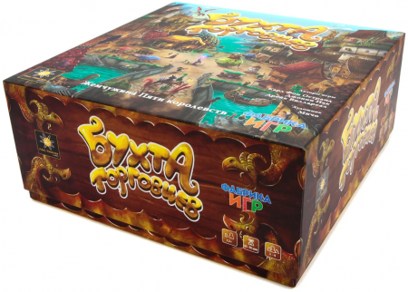 17056fFI Бухта торговцев