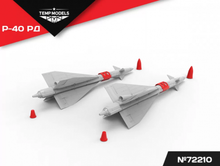 72210TMP УПРАВЛЯЕМАЯ РАКЕТА Р-40 РД
