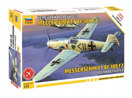 7302 Немецкий истребитель Мессершмитт Bf 109 F-2 Звезда