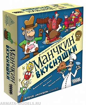 915489HW Манчкин: Вкусняшки