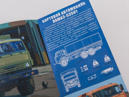 1307AVD КАМАЗ-53501 6x6 Мустанг AVD Models