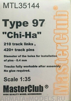 MTL-35144 Tracks for Ha-Go Type95