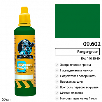 09.602JIM Краска Ranger green (RAL 140 30 40)