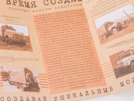 1069KIT Сборная модель ЗИЛ-131НВ седельный тягач, 1983 г. Start scale models (SSM)