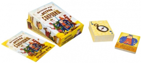 1589HW Остров Сокровищ