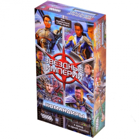 915548HW Звёздные империи : Командиры