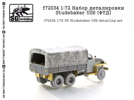 f72034 1:72 Набор деталировки Studebaker US6 (ФТД)