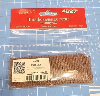 4627J Шлифовальная сетка на липучке, P400, 30x90 мм, 6 шт.