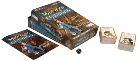 1585HW Манчкин Стимпанк