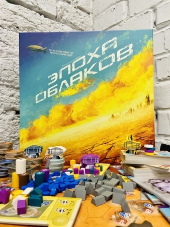 915438HW Эпоха облаков 915438HW Эпоха облаков