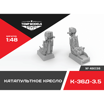 48038TMP Кресло катапультное К-36Д-3,5