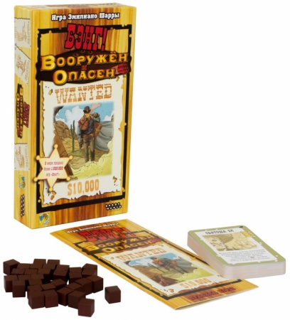 915331HW Бэнг! : Вооружён и опасен