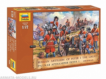 8058 Русская артиллерия Петра I 8058 Русская артиллерия Петра I