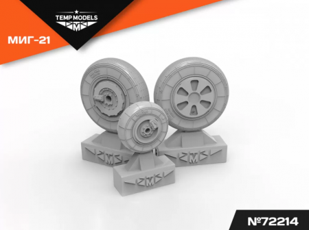 72214TMP КОЛЕСА ШАССИ МИГ-21