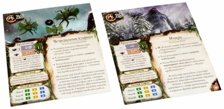 1875HW Древний ужас: Хребты безумия