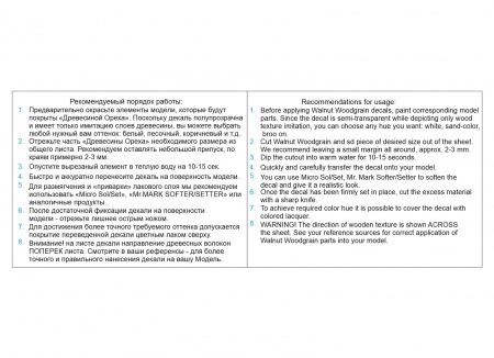 QL48006 Имитация древесины ореха (для любых моделей)