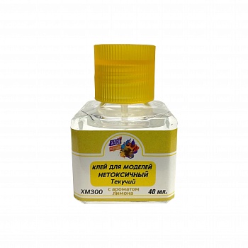 ХМ300 Клей для моделей нетоксичный текучий, с запахом лимона, 40 мл,квадратная баночка с кисточкой