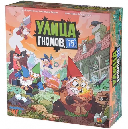 17003fFI Улица гномов,75 (на русском)