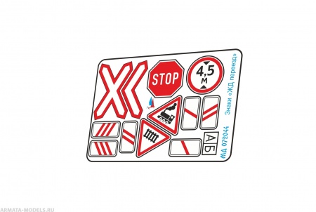 MD 072044 Знаки Железнодорожный переезд