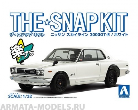 05883 Nissan Skyline 2000 GT-R (White) Aoshima