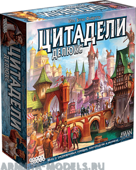 1885HW Цитадели Делюкс 1885HW Цитадели Делюкс