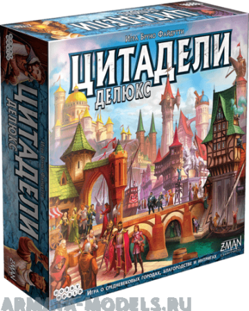 1885HW Цитадели Делюкс 1885HW Цитадели Делюкс