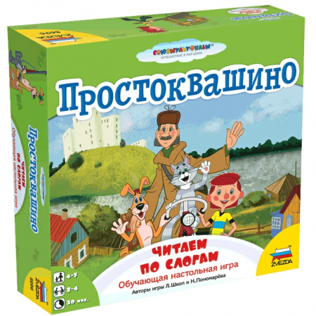 8696 Простоквашино. Читаем по слогам.