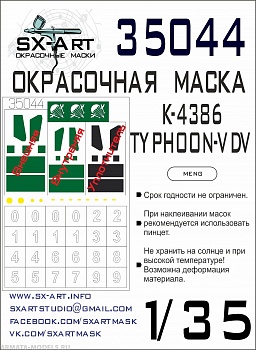 35044SX Окрасочная маска K-4386 Typhoon-VDV (Meng)