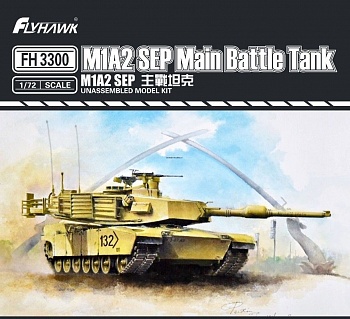 FH 3300 M1A2SEP Main Battle Tank FH 3300 M1A2SEP Main Battle Tank